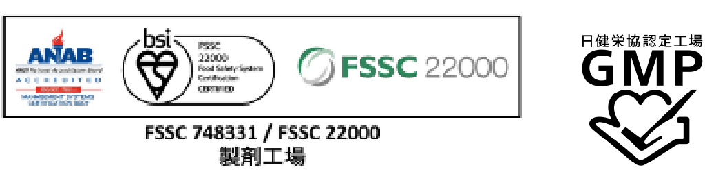 認証マーク:FSSC 748331/FSSC 22000製剤工場