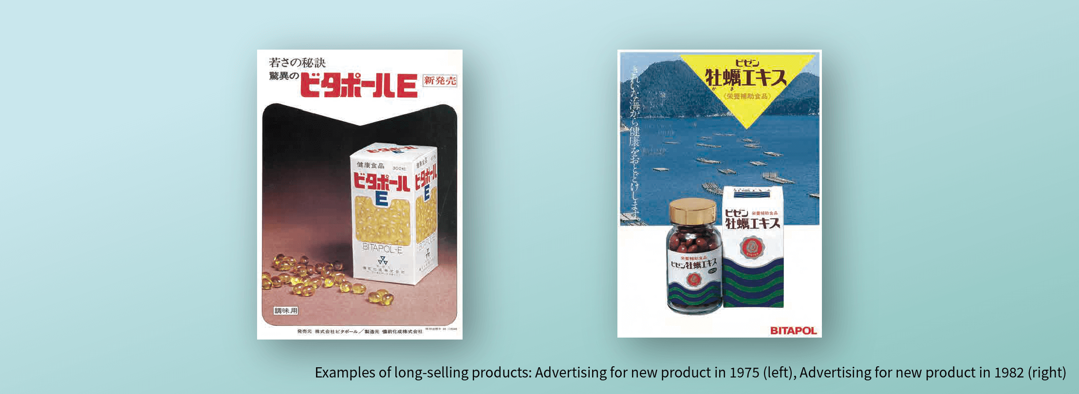 画像:ロングセラー商品例 (左)1975年発売当時の広告、(右)1982年発売当時の広告