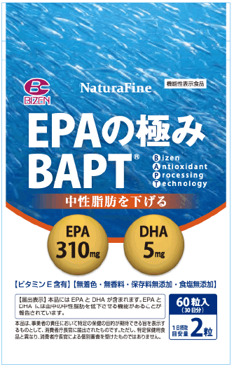 画像:サプリメント「EPAの極み」のパッケージ(表)